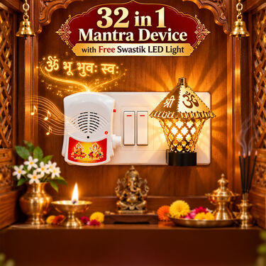 32 In 1 Mantra With Lamp (MD33)
