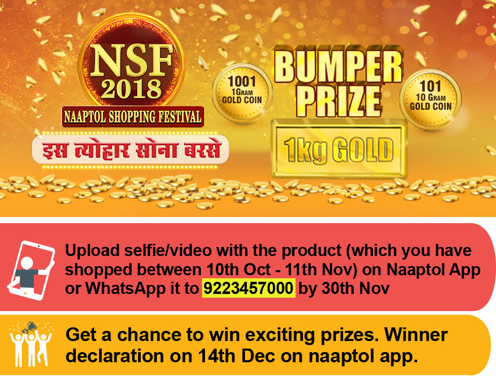 NSF2018